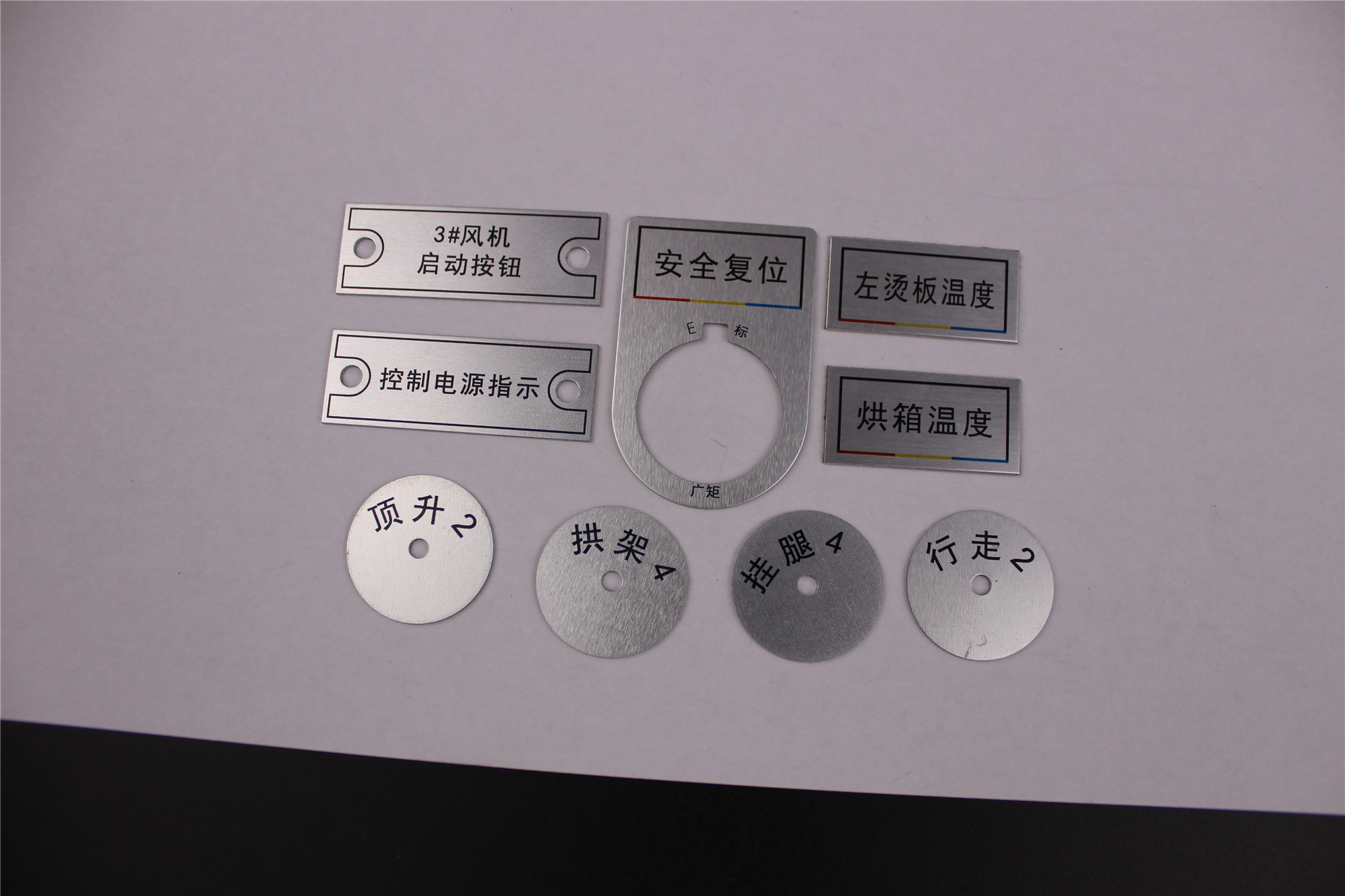 長(cháng)方形按鈕銘牌